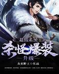 超杀升级系统免费