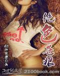 绝地苍狼玉柒
