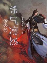 诸天之猎杀主角