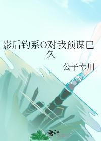 影后系统
