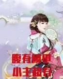 腹有鳞甲简介