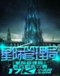 星际企业管理