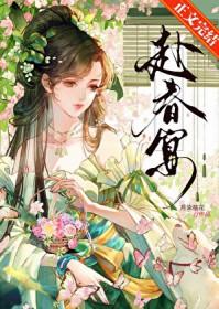 将军嘴上说不熟梅爻是什么意思