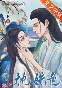 枕姝色双重生全文免费阅读乔燕