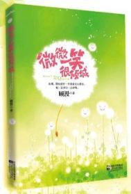 微微一笑很倾城出书了吗