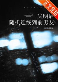 失明突然又能看见了是什么