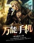 万能手机wifi内窥镜软件
