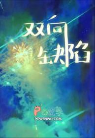 双向障碍是怎么回事