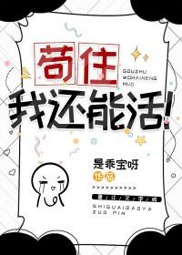 综我还能苟cp是谁