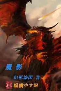 魔影直播间怎么