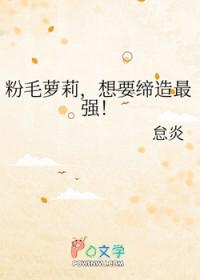 粉毛qte