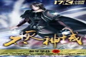 不灭神尊百度百科