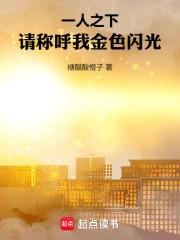 一人之下请称呼我金色闪光92yanqing
