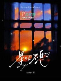 星火不息liy离免费阅读