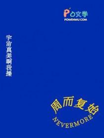 夏天会周而复始