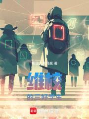 学校里的三好学生有用