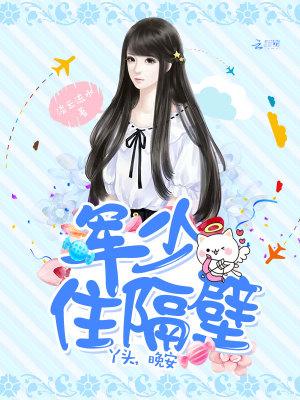 帝少枕边囚爱免费阅读全文