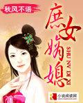 庶女嫡妻方嬿全文免费