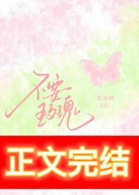 醉吻前任亲姐后结局