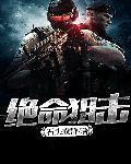 绝命狙击豆瓣