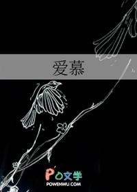 爱慕反义词语是什么
