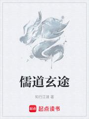 儒道玄学