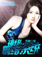超级情绪系统