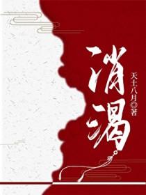 消渴症与糖尿病区别
