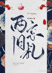 两京旧札全文阅读完结版