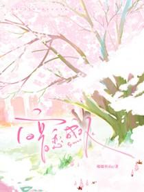 暗恋成双公子悲催