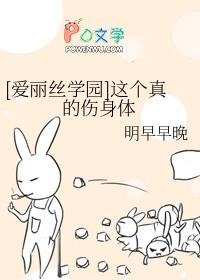 爱丽丝学园的结局是什么