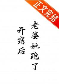 老婆跑了百度