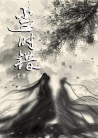 当时错看春情短剧全集播放