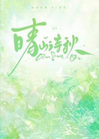 晴秋的意思