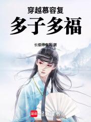 多子多福无防盗