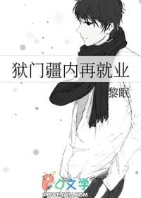 狱门啥意思