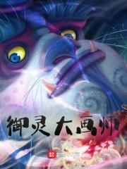 御灵师漫画百年漫画