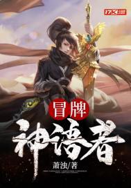 冒牌天神台词中英对照
