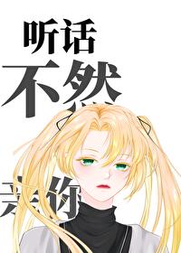小狐狸很可爱