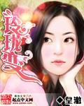 银月变回玲珑