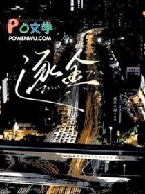 逐金枝相宜