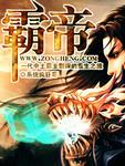 霸帝短剧免费观看全集高清