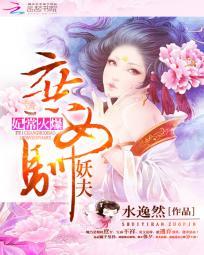 妃常倾城