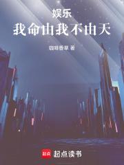 我命由我不由天完整版