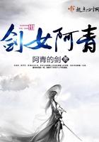 阿青有把越女剑