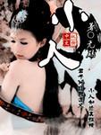 小人同而不和的前面一句