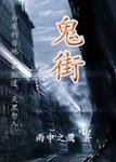 合肥簋街