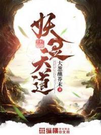 天道妖孽无下限 时镜