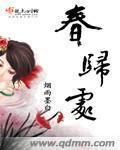 春归处 阿云嘎
