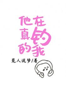 他正在钓鱼